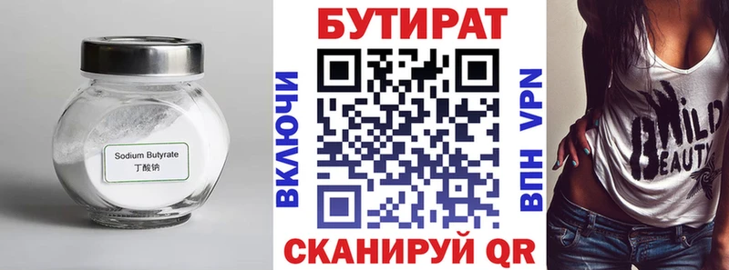 Бутират буратино  закладки  Ржев 