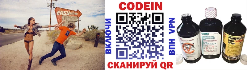 где купить наркоту  Ржев  Кодеиновый сироп Lean напиток Lean (лин) 