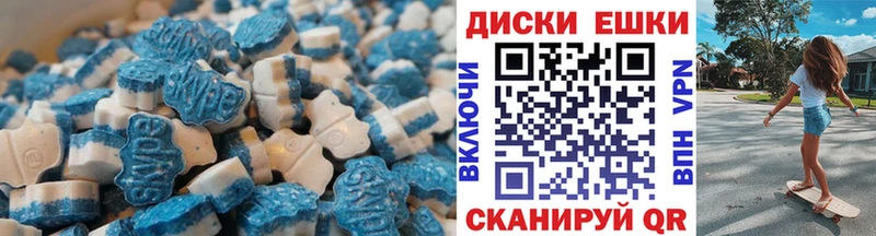 ЭКСТАЗИ круглые  закладки  Ржев 
