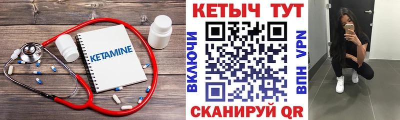 где найти наркотики  Ржев  маркетплейс телеграм  Кетамин VHQ 
