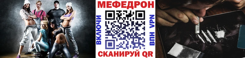 МЕФ mephedrone Ржев