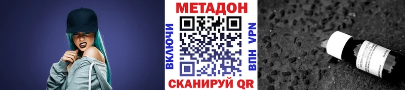 МЕТАДОН methadone где купить наркоту Ржев